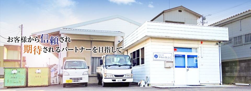 教育施設、福祉施設、病院、店舗の内装工事ならお任せ下さい | 茨城県土浦市 クリエイトふく